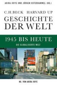 Geschichte der Welt  1945 bis heute : Die globalisierte Welt （2013. 955 S. mit 62 Abbildungen und 9 Karten. 240 mm）