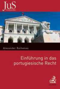 Einführung in das portugiesische Recht (JuS-Schriftenreihe/Ausländisches Recht 197) （2013. XXII, 239 S. 240 mm）