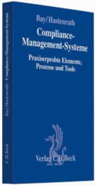 Compliance-Management-Systeme : Praxiserprobte Elemente, Prozesse und Tools (Compliance für die Praxis .) （2014. XXV, 256 S. 240 mm）