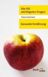 Gesunde Ernährung (Beck'sche Reihe 7025) （2. Aufl. 2013. 154 S. 190 mm）