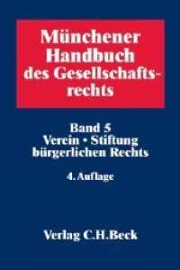 Münchener Handbuch des Gesellschaftsrechts. Bd.5 Verein， Stiftung bürgerlichen Rechts