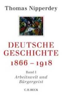 トーマス・ニッパーダイ『ドイツ史１８６６－１９１８（上）労働世界と市民精神』（原書）<br>Deutsche Geschichte 1866-1918. 1 Arbeitswelt und Bürgergeist (Beck'sche Reihe 6113) （2013. 885 S. 215 mm）