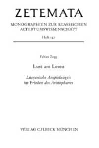 Lust am Lesen : Literarische Anspielungen im Frieden des Aristophanes (Zetemata 147) （2014. 308 S. 233 mm）