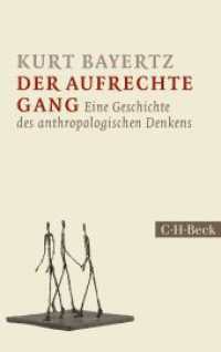 Der aufrechte Gang : Eine Geschichte des anthropologischen Denkens (Beck'sche Reihe 6124) （2014. 415 S. mit 10 Abbildungen. 194 mm）