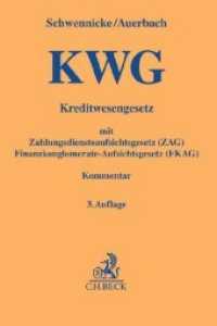 Kreditwesengesetz (KWG) mit Zahlungsdiensteaufsichtsgesetz (ZAG) und Finanzkonglomerate-Aufsichtsgesetz (FKAG)， Kommenta (Gelbe Erläuterungsbücher)