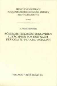 Römische Testamentsurkunden aus Ägypten vor und nach der Constitutio Antoniniana (Münchener Beiträge zur Papyrusforschung und antiken Rechtsgeschichte H.109) （2014. 318 S. 233 mm）