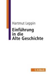 Einführung in die Alte Geschichte (C.H. Beck Studium) （2., aktualis. Aufl. 2015. 197 S. mit 10 Abbildungen und 5 Karten. 217）