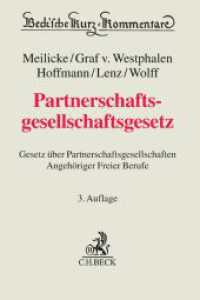 Partnerschaftsgesellschaftsgesetz (PartGG)， Kommentar : Gesetz über Partnerschaftsgesellschaften Angehöriger Freier Berufe (Beck'sche Kurz-Kommentare)