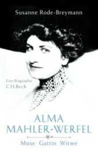 アルマ・マーラー・ヴェルフェル伝<br>Alma Mahler-Werfel : Muse, Gattin, Witwe. Eine Biographie （3. Aufl. 2019. 335 S. mit 28 Abbildungen. 217 mm）