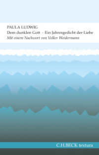 Dem dunklen Gott : Ein Jahresgedicht der Liebe. Nachw. v. Volker Weidermann (Textura 9) （2. Aufl. 2015. 111 S. 205 mm）