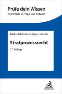 Strafprozessrecht (Prüfe dein Wissen Bd.11) （17. Aufl. 2019. XVI, 385 S. 24 cm）