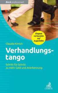 Verhandlungstango : Schritt f&uuml;r Schritt zu mehr Geld und Anerkennung (Beck professionell) （2015. 232 S. m. zahlr. Abb. 224 mm）