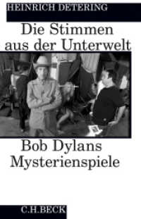Die Stimmen aus der Unterwelt : Bob Dylans Mysterienspiele (Edition der Carl Friedrich von Siemens Stiftung) （2. Aufl. 2016. 256 S. mit 24 Abbildungen. 217 mm）