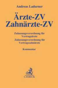 Ärzte-ZV, Zahnärzte-ZV : mit den zulassungsrechtlichen Vorschriften des SGB V. Kommentar (Gelbe Erläuterungsbücher) （2016. XXV, 900 S. 194 mm）