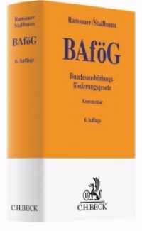Bundesausbildungsförderungsgesetz (BAföG)， Kommentar (Gelbe Erläuterungsbücher)