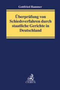 Überprüfung von Schiedsverfahren durch staatliche Gerichte in Deutschland （2018. XXII, 182 S. 240 mm）