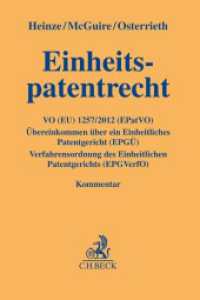 Einheitspatentrecht, Kommentar (Gelbe Erläuterungsbücher) （2024. 700 S. 240 mm）