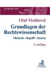 Grundlagen der Rechtswissenschaft : Methode, Begriff, System (Lernbücher Jura) （2. Aufl. 2019. XVII, 277 S. mit Grafiken. 240 mm）