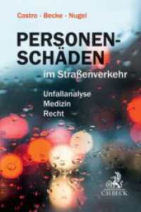 Personenschäden im Straßenverkehr : Unfallanalyse, Medizin, Recht. Mit Videos zum Download （2016. XXXII, 873 S. m. zahlr. Abb. 240 mm）