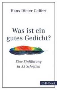 Was ist ein gutes Gedicht? : Eine Einführung in 33 Schritten （2016. 224 S. 194 mm）