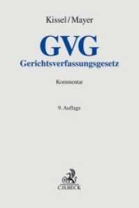 Gerichtsverfassungsgesetz (GVG)， Kommentar (Grauer Kommentar)