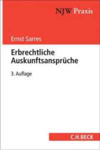 Erbrechtliche Auskunftsansprüche (NJW-Praxis Bd.71) （3., überarb. Aufl. 2017. XXIII, 233 S. 240 mm）