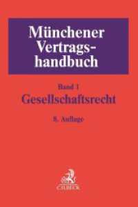 ミュンヘン版ドイツ契約法ハンドブック（第８版）第１巻：会社法<br>Münchener Vertragshandbuch. .1 Münchener Vertragshandbuch  Bd. 1: Gesellschaftsrecht （8., neubearb. u. erw. Aufl. 2018. XLVIII, 2232 S. 240 mm）
