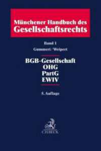 Münchener Handbuch des Gesellschaftsrechts. Bd.1 Münchener Handbuch des Gesellschaftsrechts  Bd. 1: BGB-Gesellschaft， Offene Handelsgesellschaft， Partnerschaftsgesellsch