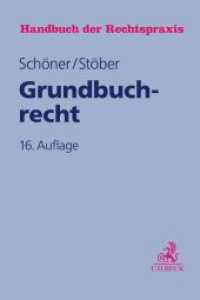 ドイツ土地登記法ハンドブック（第１６版）<br>Grundbuchrecht (Handbuch der Rechtspraxis: HRP 4) （16. Aufl. 2020. XLIX, 1970 S. 240 mm）