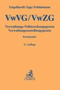 VwVG， VwZG， Verwaltungs-Vollstreckungsgesetz， Verwaltungszustellungsgesetz， Kommentar (Gelbe Erläuterungsbücher)