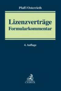 Lizenzverträge, Formularkommentar （4. Aufl. 2018. XXI, 542 S. 240 mm）