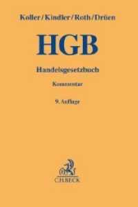 Handelsgesetzbuch (HGB)， Kommentar (Gelbe Erläuterungsbücher)