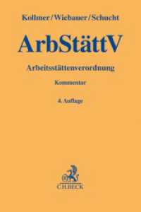 Arbeitsstättenverordnung (ArbStättV)， Kommentar : Für Sicherheitsfachkräfte， Betriebsärzte， Personalvertretungen und Arbeitsschutzjuristen (Gelbe Erläuterungsbücher)
