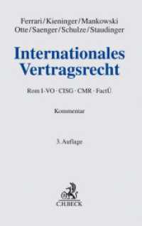 国際契約法コメンタール（第３版）<br>Internationales Vertragsrecht, Kommentar : Rom I-VO, CISG, CMR, FactÜ (Grauer Kommentar) （3. Aufl. 2017. XLII, 1731 S. 224 mm）