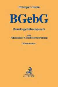 BGebG, Bundesgebührengesetz, Kommentar : Mit Allgemeiner Gebührenverordnung (Gelbe Erläuterungsbücher) （2019. XVII, 246 S. 194 mm）