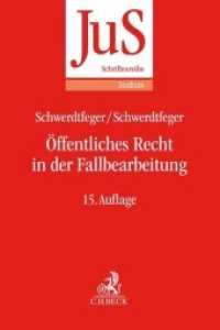 Öffentliches Recht in der Fallbearbeitung : Grundfallsystematik, Methodik, Fehlerquellen (JuS-Schriftenreihe/Studium Band 5) （15. Aufl. 2018. XXVII, 394 S. 240 mm）