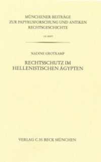 Rechtsschutz im hellenistischen Ägypten (Münchener Beiträge zur Papyrusforschung und antiken Rechtsgeschichte .115) （2018. IX, 196 S. 233 mm）