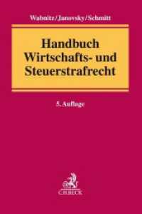 ドイツ経済・租税刑法ハンドブック（第５版）<br>Handbuch Wirtschafts- und Steuerstrafrecht （5. Aufl. 2019. LXXXI, 2367 S. 240 mm）