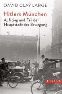 Hitlers München : Aufstieg und Fall der Hauptstadt der Bewegung (C.H. Beck Paperback) （2018. 512 S. mit 33 Abbildungen und 3 Karten. 215 mm）