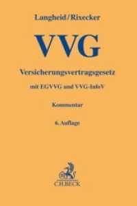 VVG， Versicherungsvertragsgesetz， Kommentar : mit Einführungsgesetz und VVG-Informationspflichtenverordnung (Gelbe Erläuterungsbücher)