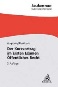 Der Kurzvortrag im Ersten Examen Öffentliches Recht (Studium und Referendariat) （3. Aufl. 2018. XVI, 144 S. 180 mm）