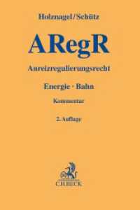 Anreizregulierungsrecht, ARegR, Kommentar (Gelbe Erläuterungsbücher) （2. Aufl. 2019. XXXII, 1450 S. 194 mm）