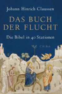 Das Buch der Flucht : Die Bibel in 40 Stationen （2018. 332 S. mit 44 Abbildungen. 240 mm）