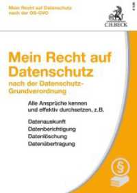 Mein Recht auf Datenschutz nach der neuen Datenschutz-Grundverordnung : Alle Ansprüche kennen und effektiv durchsetzen, z.B. Datenauskunft, Datenberichtigung, Datenlöschung, Datenübertragung （2019. 56 S. 30 cm）