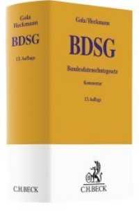 Bundesdatenschutzgesetz (BDSG)， Kommentar : BDSG (Gelbe Erläuterungsbücher)