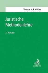 Juristische Methodenlehre （2. Aufl. 2019. XLVIII, 571 S. mit Grafiken. 240 mm）