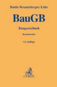 Baugesetzbuch (BauGB)， Kommentar (Gelbe Erläuterungsbücher)