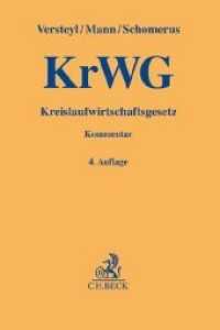 ドイツ循環経済法コメンタール（第４版）<br>Kreislaufwirtschaftsgesetz (KrWG), Kommentar (Gelbe Erläuterungsbücher) （4. Aufl. 2019. XXVIII, 787 S. 194 mm）