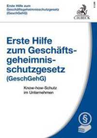 Erste Hilfe zum Geschäftsgeheimnisschutzgesetz (GeschGehG) : Know-how-Schutz im Unternehmen （2019. 48 S. 297 mm）
