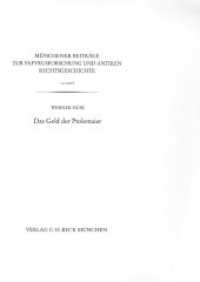 M&uuml;nchener Beitr&auml;ge zur Papyrusforschung Heft 117:  Das Geld der Ptolemaier (M&uuml;nchener Beitr&auml;ge zur Papyrusforschung und antiken Rechtsgeschichte Heft 117) （2019. 208 S. 233 mm）